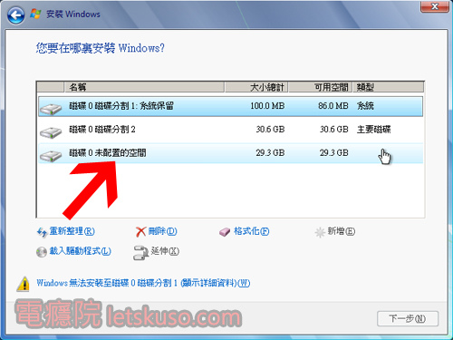 windows7_disk_delete-3.jpg windows7_disk_delete-3.jpg
