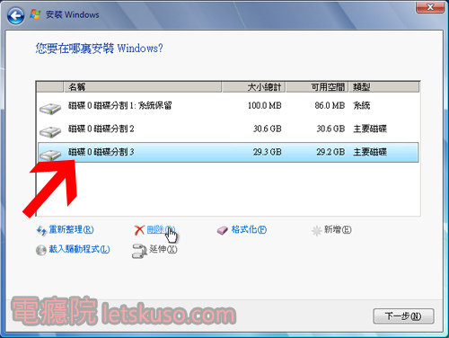 windows7_disk_delete-1.jpg windows7_disk_delete-1.jpg