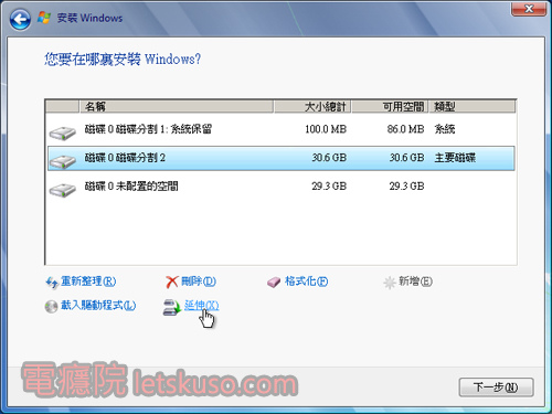 windows7_disk_extend-1.jpg windows7_disk_extend-1.jpg