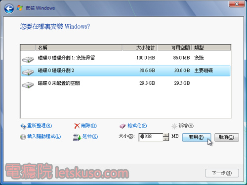 windows7_disk_extend-2.jpg windows7_disk_extend-2.jpg