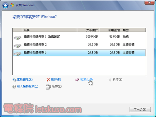 windows7_disk_format-1.jpg windows7_disk_format-1.jpg