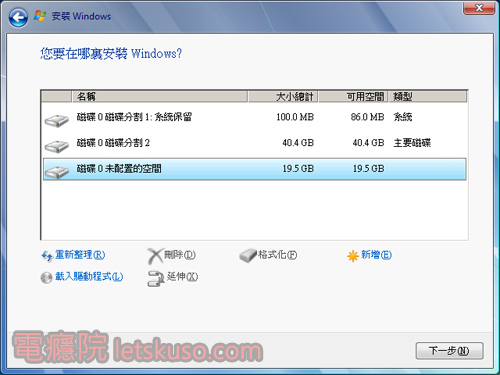 windows7_disk_extend-4.jpg windows7_disk_extend-4.jpg