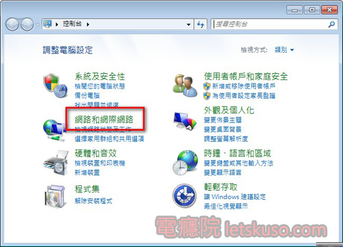 windows7_pppoe-1.jpg windows7_pppoe-1.jpg