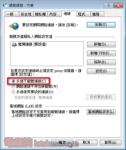 windows7_pppoe-3.jpg windows7_pppoe-3.jpg