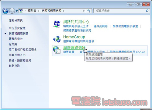 windows7_pppoe-2.jpg windows7_pppoe-2.jpg