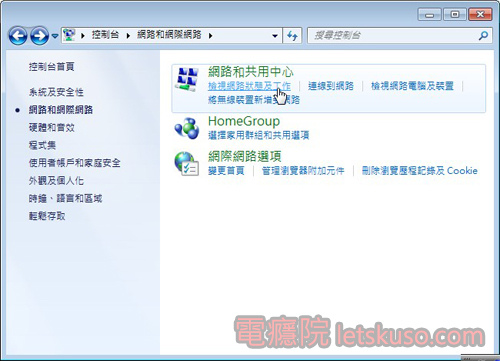 windows7_pppoe-4.jpg windows7_pppoe-4.jpg