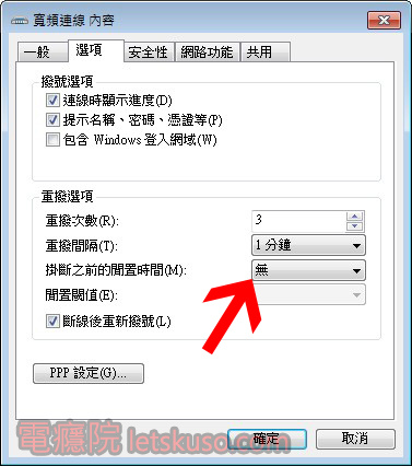 windows7_pppoe-7.jpg windows7_pppoe-7.jpg