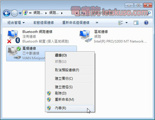 windows7_pppoe-6.jpg windows7_pppoe-6.jpg