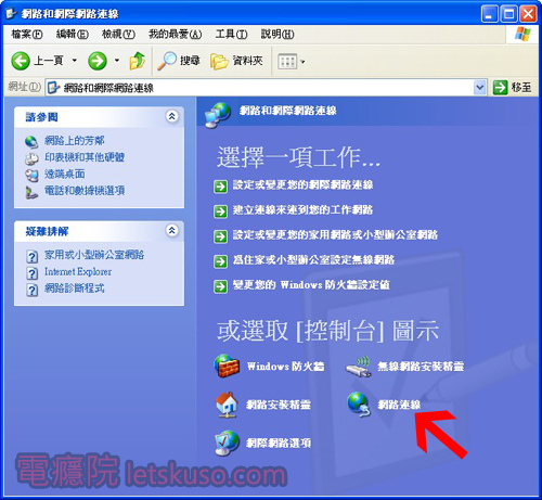 windowsxp_pppoe-3.jpg windowsxp_pppoe-3.jpg