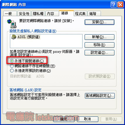 windowsxp_pppoe-2.jpg windowsxp_pppoe-2.jpg