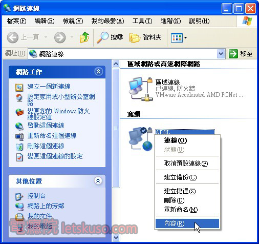 windowsxp_pppoe-5.jpg windowsxp_pppoe-5.jpg