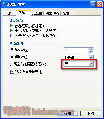 windowsxp_pppoe-6.jpg windowsxp_pppoe-6.jpg
