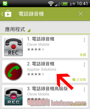 automatic_call_recorder-1.jpg automatic_call_recorder-1.jpg