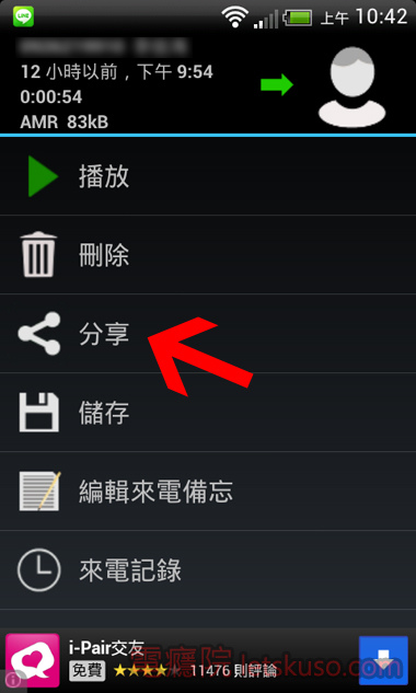 automatic_call_recorder-3.jpg automatic_call_recorder-3.jpg
