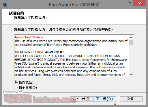 burnaware_free_install-3.jpg burnaware_free_install-3.jpg