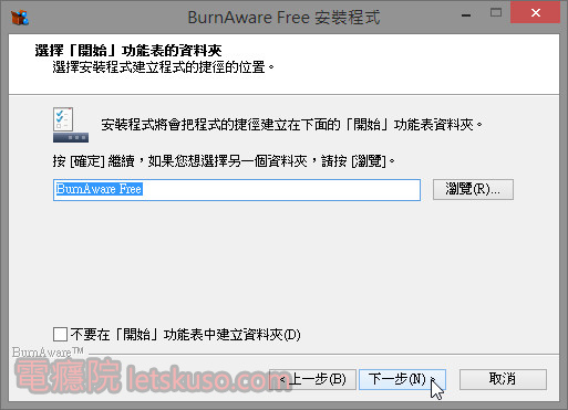 burnaware_free_install-6.jpg burnaware_free_install-6.jpg