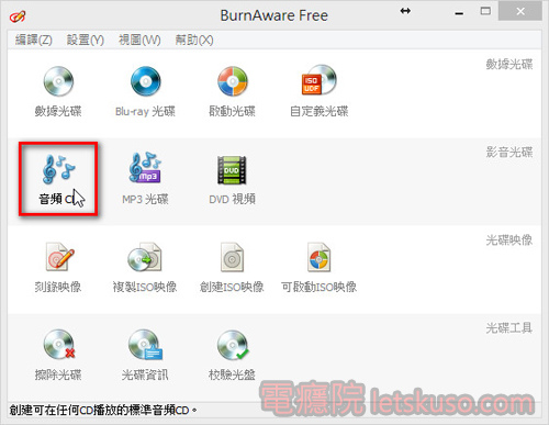 burnawarefree_audiocd-1.jpg burnawarefree_audiocd-1.jpg