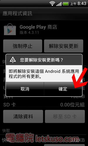 google_play_fail-4.jpg google_play_fail-4.jpg