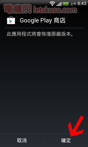 google_play_fail-5.jpg google_play_fail-5.jpg
