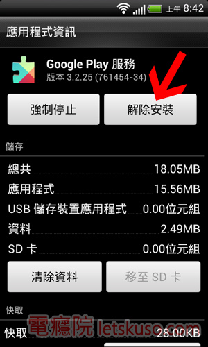 google_play_fail-3.jpg google_play_fail-3.jpg