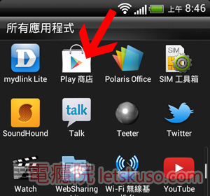 reinstall_google_play-1.jpg reinstall_google_play-1.jpg