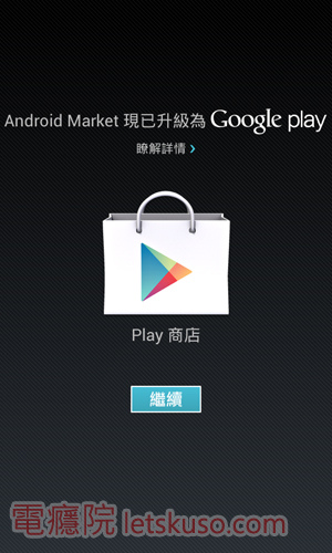 reinstall_google_play-2.jpg reinstall_google_play-2.jpg
