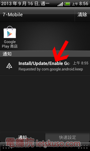 reinstall_google_play-4.jpg reinstall_google_play-4.jpg