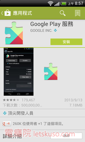 reinstall_google_play-5.jpg reinstall_google_play-5.jpg