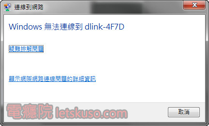 windows_wep_problem-1.jpg windows_wep_problem-1.jpg