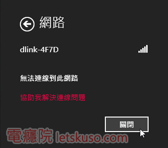 windows_wep_problem-2.jpg windows_wep_problem-2.jpg