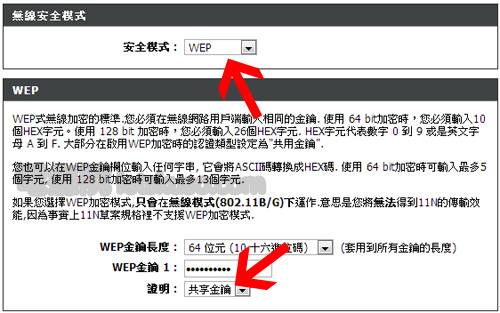 windows_wep_problem-3.jpg windows_wep_problem-3.jpg
