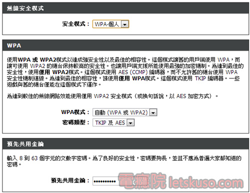 windows_wep_problem-4.jpg windows_wep_problem-4.jpg