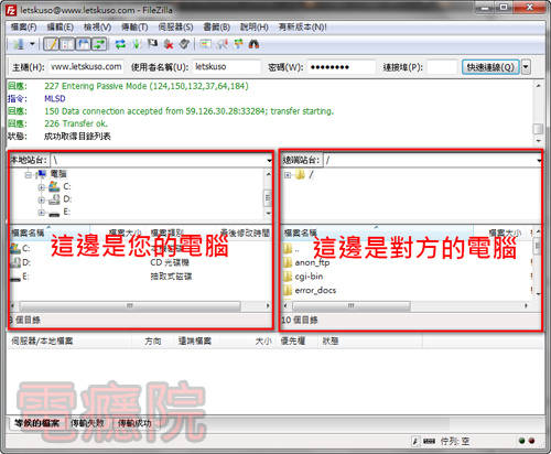 ftp_filezilla-3.jpg ftp_filezilla-3.jpg