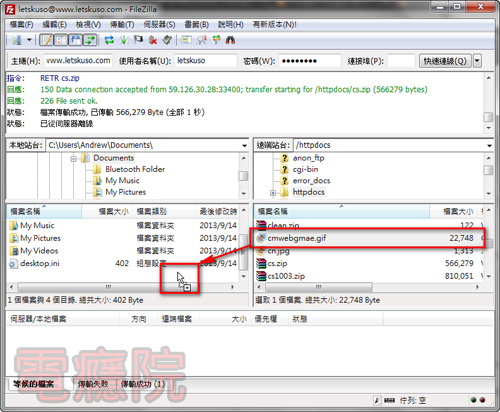 ftp_filezilla-5.jpg ftp_filezilla-5.jpg