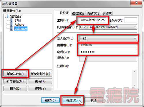 ftp_filezilla-7.jpg ftp_filezilla-7.jpg