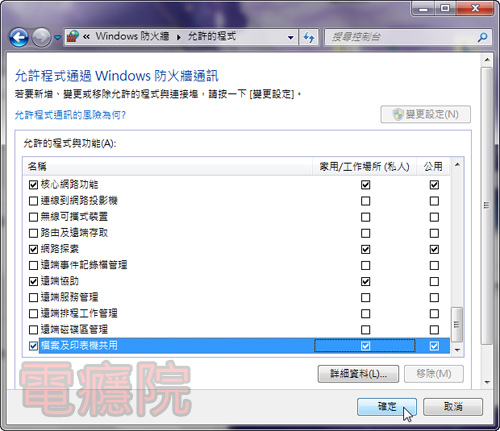 network_share-5.jpg network_share-5.jpg