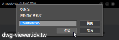 dwg_viewer_true_view_install-2.jpg dwg_viewer_true_view_install-2.jpg