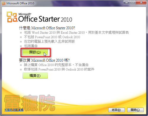 office_2010_starter-3.jpg office_2010_starter-3.jpg