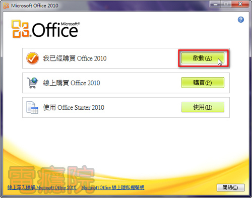 office_2010_starter-7.jpg office_2010_starter-7.jpg
