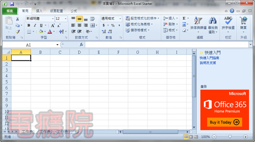 office_2010_starter-6.jpg office_2010_starter-6.jpg