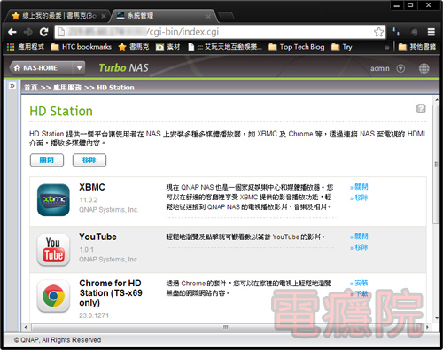 qnap_hd_station-1.jpg qnap_hd_station-1.jpg