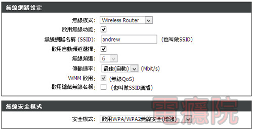two_ap_router-connect-7.jpg two_ap_router-connect-7.jpg