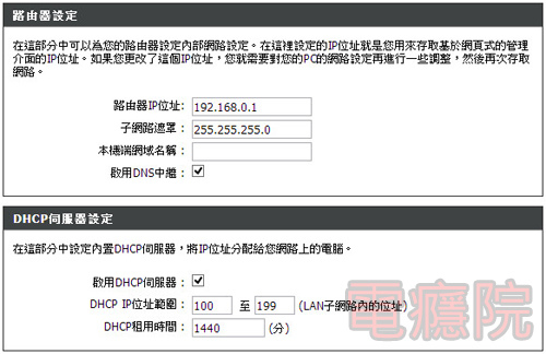 two_ap_router-connect-8.jpg two_ap_router-connect-8.jpg