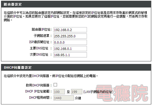 two_ap_router-connect-10.jpg two_ap_router-connect-10.jpg