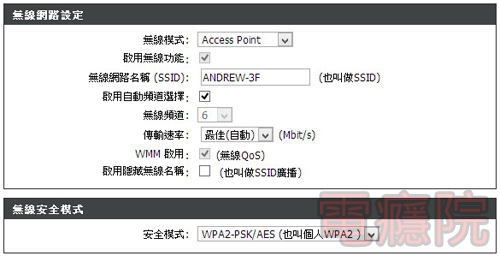 two_ap_router-connect-9.jpg two_ap_router-connect-9.jpg