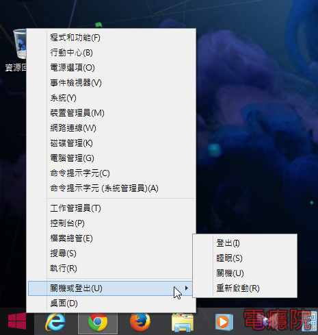 windows_8_1_start_button-2 windows_8_1_start_button-2