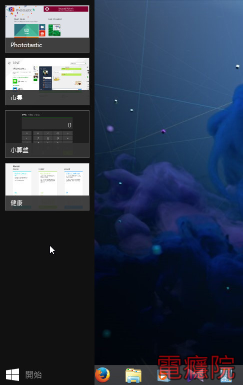 windows_8_split_mode-1.jpg windows_8_split_mode-1.jpg