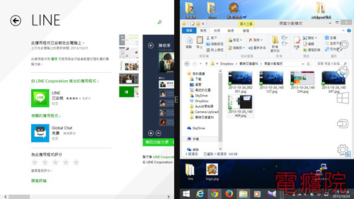 windows_8_split_mode-8.jpg windows_8_split_mode-8.jpg