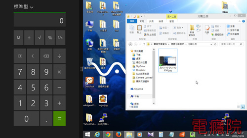 windows_8_1_split_ratio-2.jpg windows_8_1_split_ratio-2.jpg