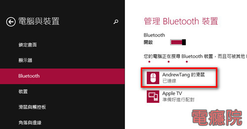 connect_bluetooth_device-4.jpg connect_bluetooth_device-4.jpg